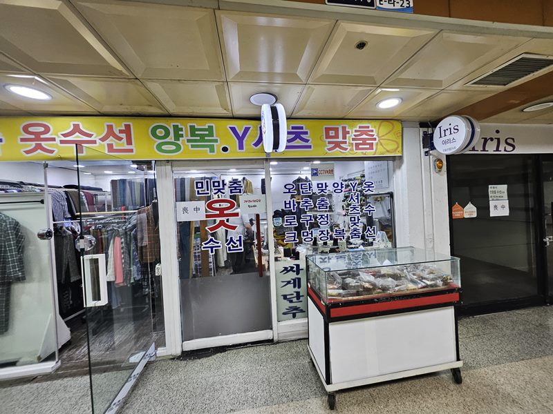 인천시 폐업지원금 현장 안전 철거 및 폐기물 반출