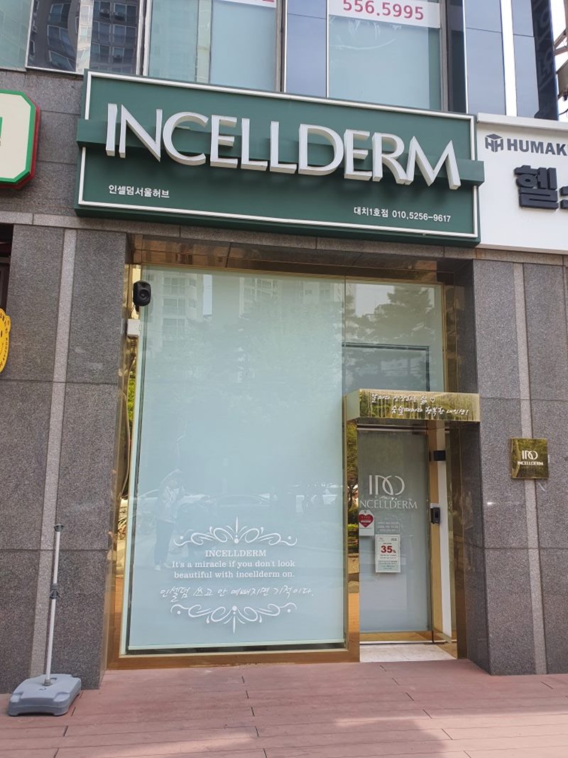 서울시 내부 인테리어 및 시설물 완벽 원상복구