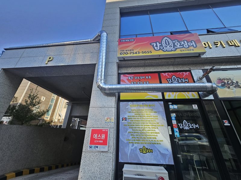 서울시 상가 철거 현장 안전 철거 및 폐기물 반출